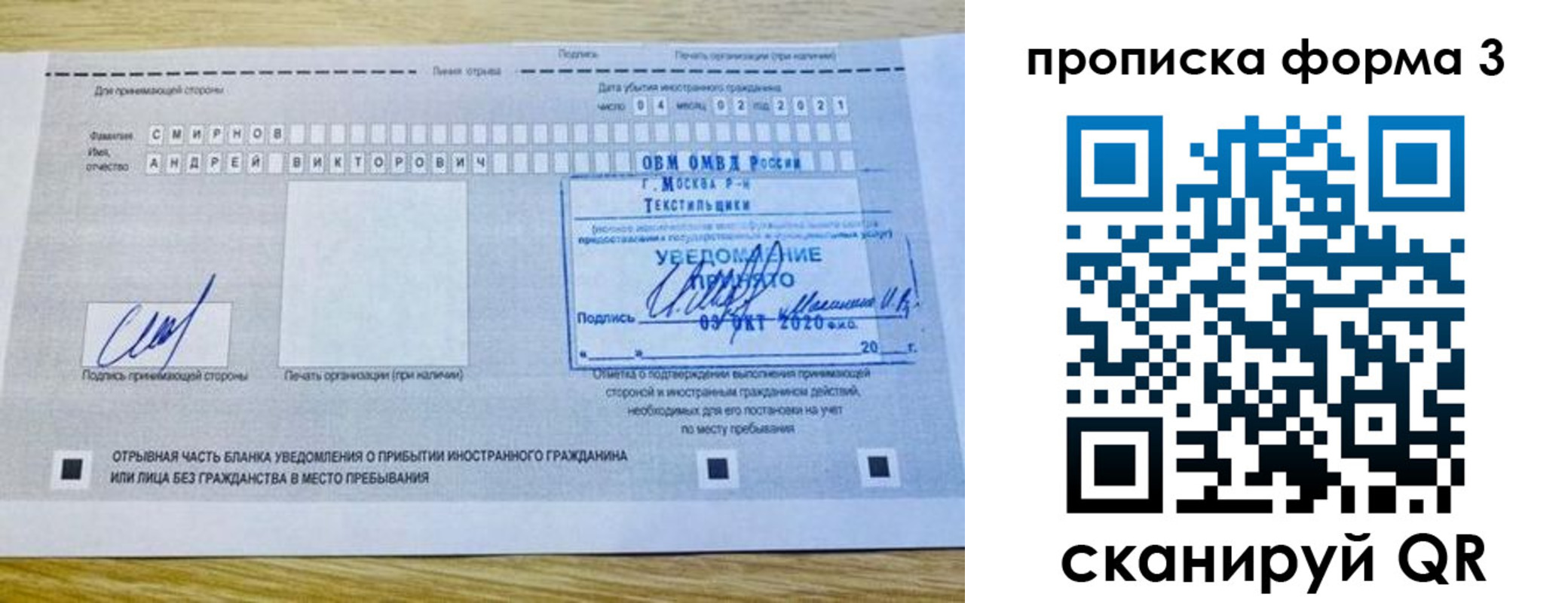 временная регистрация в Кольчугино