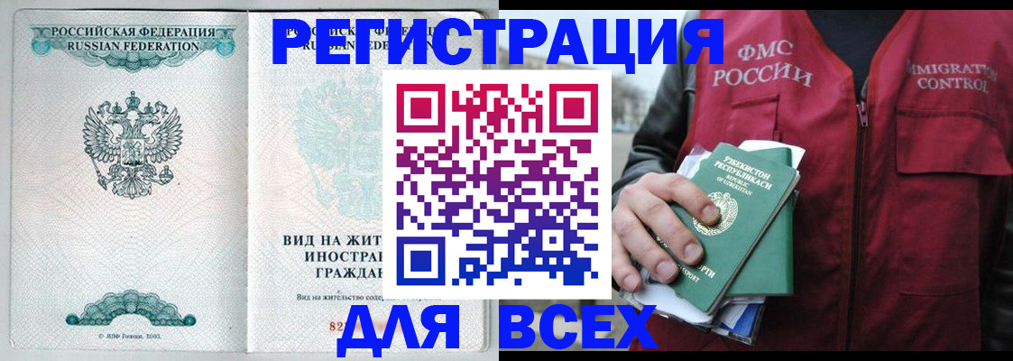прописка штамп в Кольчугино