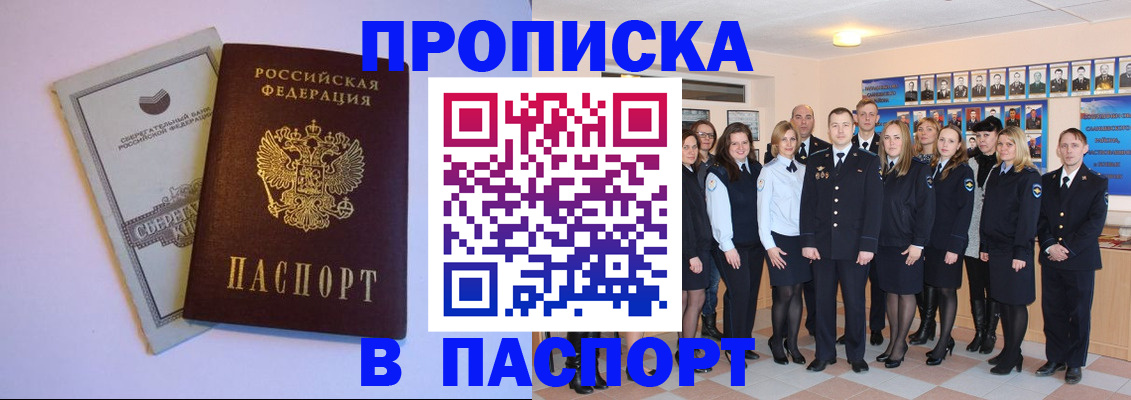 прописка поиск в Кольчугино